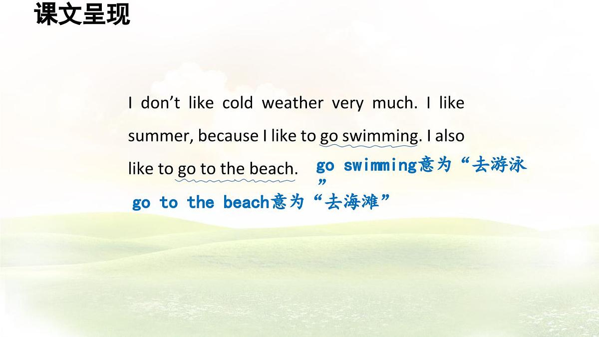 冀教版英语（2024） 七年级上册 Unit 7 Days and months Lesson 4 Happy holidays!课件第6页