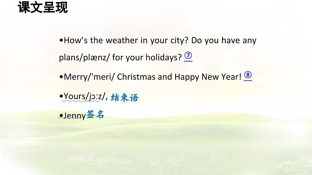 冀教版英语（2024） 七年级上册 Unit 7 Days and months Lesson 4 Happy holidays!课件第8页