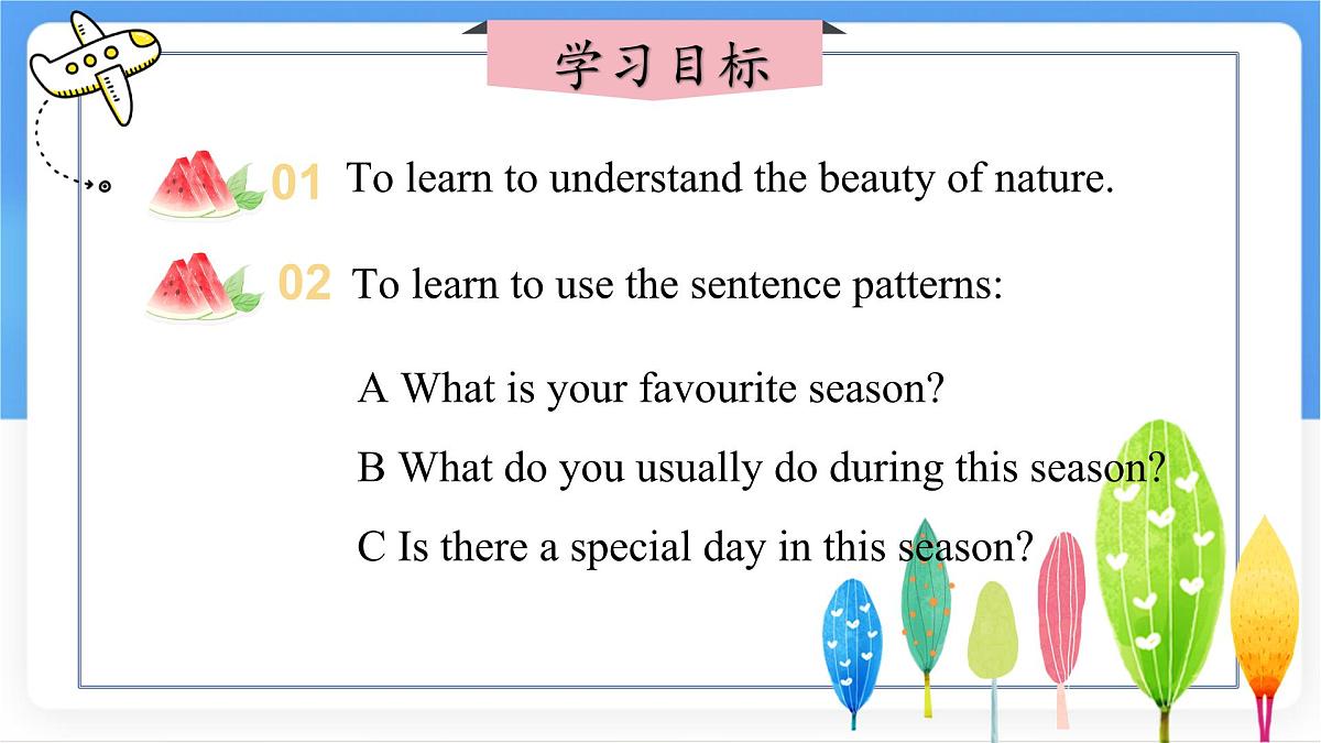 冀教版英语（2024） 七年级上册 Unit 7 Days and months Lesson 5 The colourful seasons 课件第2页
