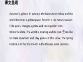 冀教版英語（2024） 七年級上冊 Unit 7 Days and months Lesson 5 The colourful seasons課件