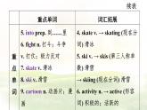 冀教版英語（2024） 七年級上冊 Unit 7 Lesson 2 Winter in Harbin知識梳理課件