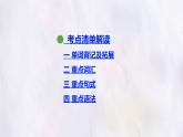 冀教版英語（2024） 七年級上冊 Unit 7 Lesson 3 Special days知識梳理課件