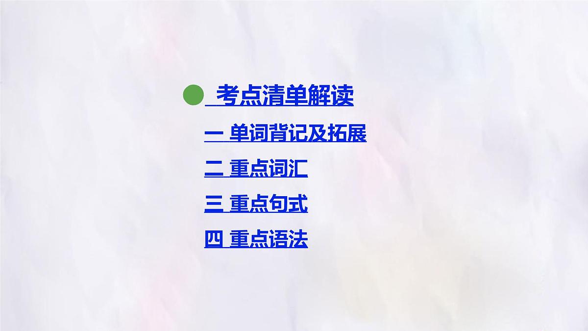 冀教版英语（2024） 七年级上册 Unit 7 Lesson 3 Special days知识梳理课件第2页
