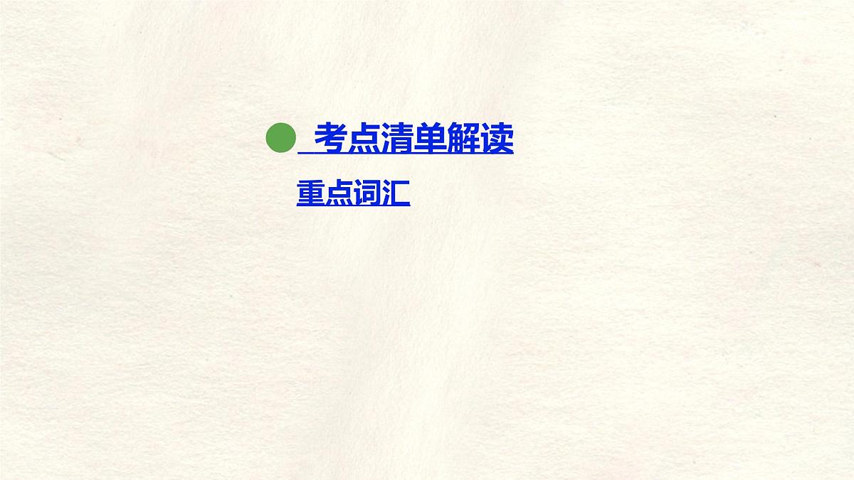 冀教版英语（2024） 七年级上册 Unit 7 Lesson 5 The colourful seasons知!知识梳理课件  (1)第2页