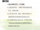 冀教版英語（2024） 七年級上冊 Unit 8 Lesson 2 My home country課件