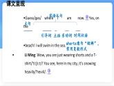 冀教版英語（2024） 七年級(jí)上冊(cè) Unit 8 Lesson 4 Same time, different weather課件