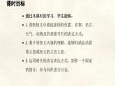 冀教版英語（2024） 七年級上冊 Unit 8 Lesson 5 A profile of Thailand課件