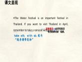 冀教版英語（2024） 七年級上冊 Unit 8 Lesson 5 A profile of Thailand課件