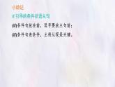 冀教版英語（2024） 七年級上冊 Unit 8 Lesson 5 A profile of Thailand知識梳理課件