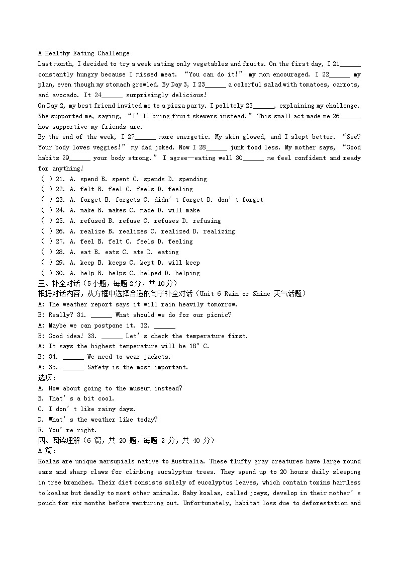 人教版英语七年级下册期末复习练习题（含答案）.docx第2页
