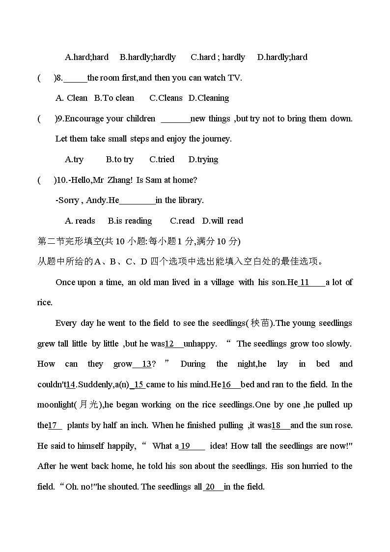 人教版英语七年级下册期末复习练习题（含答案）.docx第2页