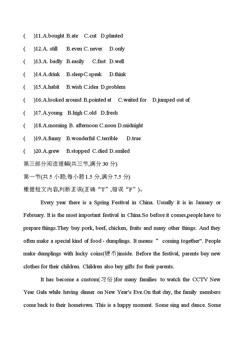 人教版英语七年级下册期末复习练习题（含答案）.docx第3页