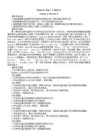 初中英语人教版（2024）七年级上册（2024）Unit 2 We're Family! Section B教案设计