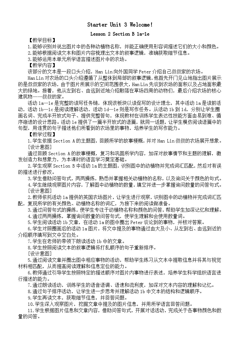 初中英语新人教版七年级上册Starter Unit 3 Welcome! Lesson 2 Section B 1a-1e教案（2025秋详细版）第1页