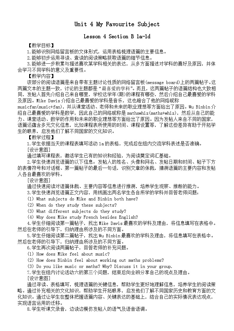 初中英语新人教版七年级上册Unit 4Lesson 4 Section B 1a-1d教案（2025秋详细版）第1页