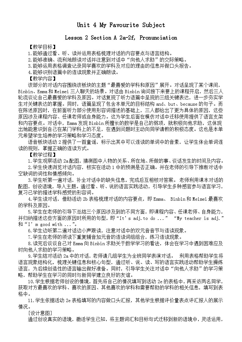 初中英语新人教版七年级上册Unit 4Lesson 2 Section A 2a-2f, Pronunciation教案（2025秋详细版）第1页