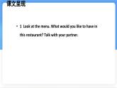 冀教版英語(yǔ)（2024） 七年級(jí)上冊(cè) Unit 6 Let’s go! Lesson 4 What would you like課件