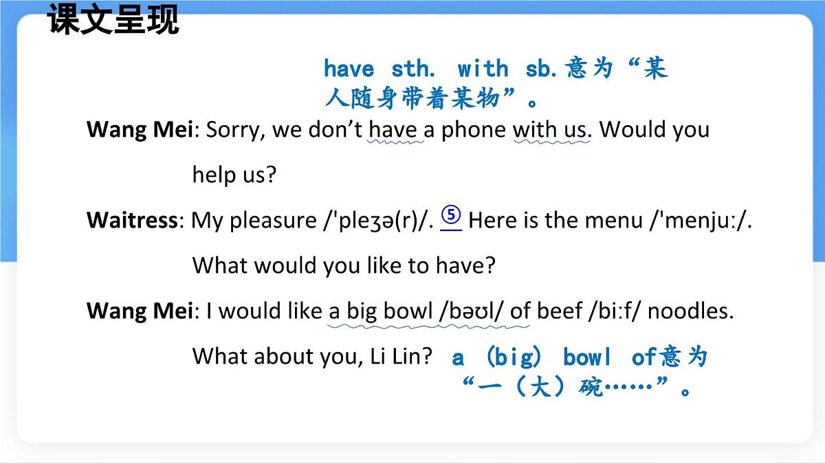 冀教版英语（2024） 七年级上册 Unit 6 Let’s go! Lesson 4 What would you like课件第6页