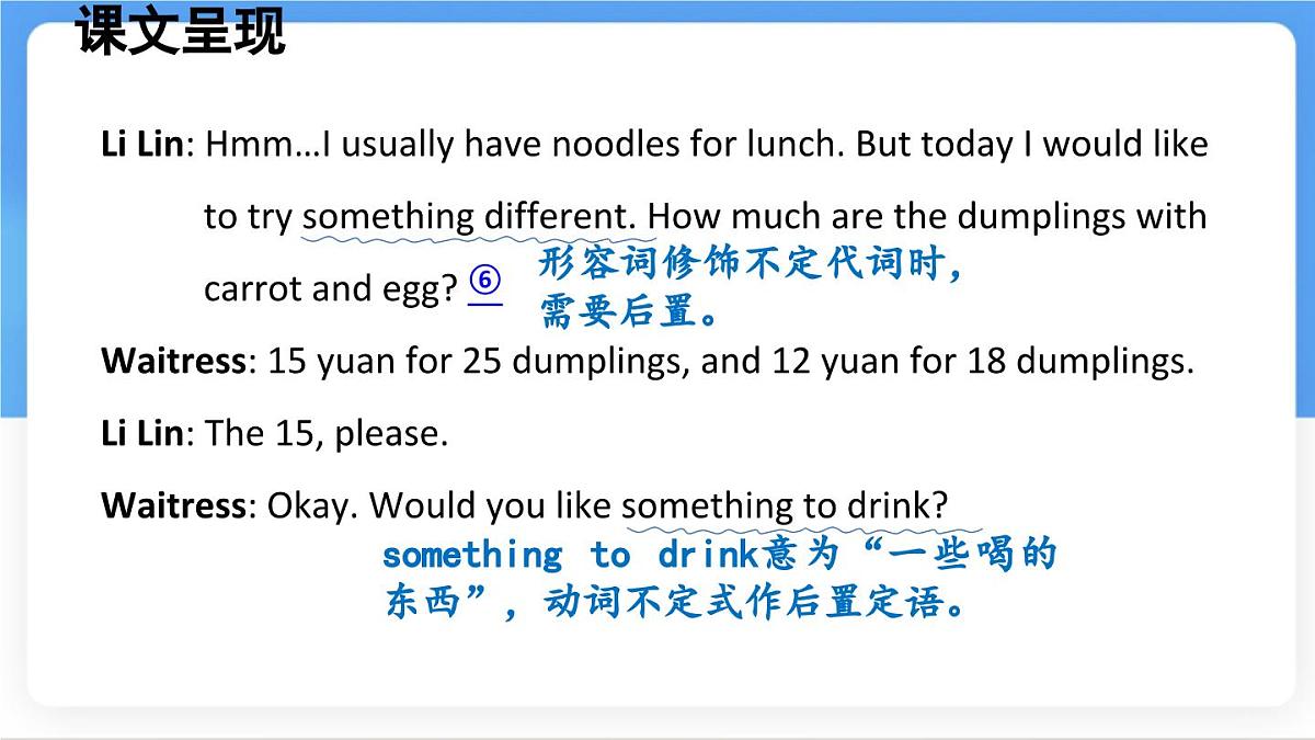 冀教版英语（2024） 七年级上册 Unit 6 Let’s go! Lesson 4 What would you like课件第7页