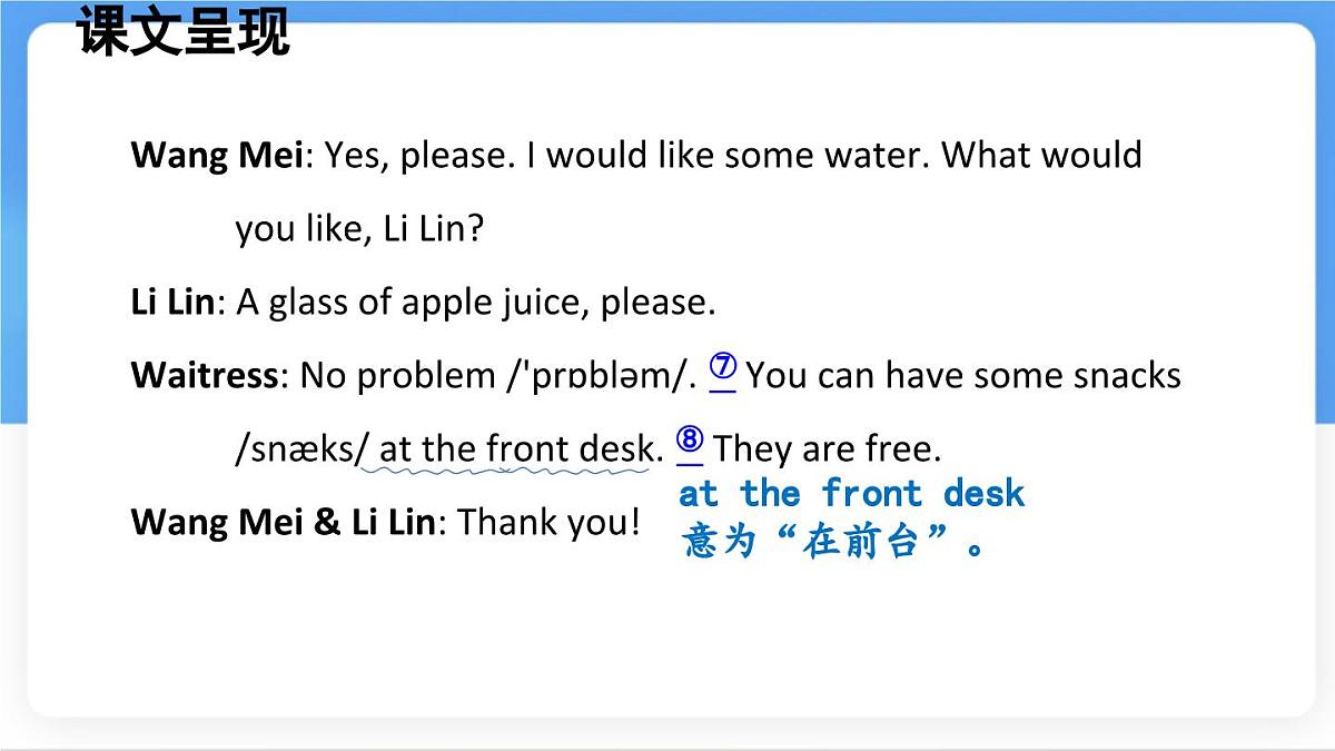 冀教版英语（2024） 七年级上册 Unit 6 Let’s go! Lesson 4 What would you like课件第8页