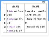 冀教版英語（2024） 七年級(jí)上冊(cè) Unit 7 Lesson 4 Happy holidays知識(shí)梳理課件