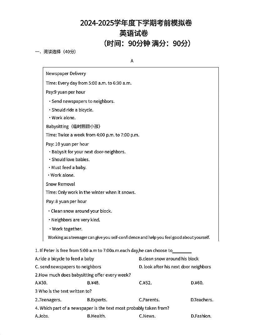 辽宁省沈阳市第七中学2025年6月中考招生三模英语试卷（PDF版，含答案）第1页
