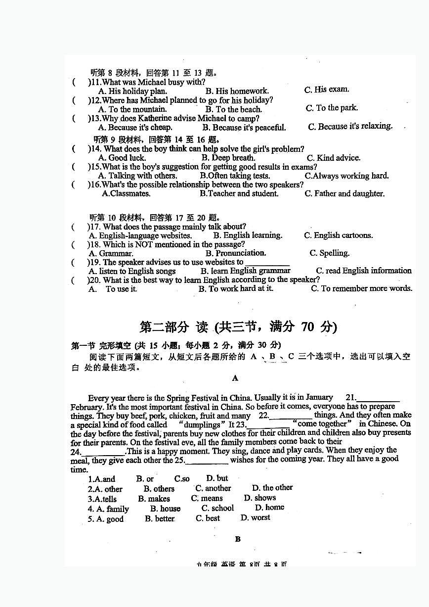 四川省宜宾市二中2023-2024学年上学期九年级第一次月考英语试卷第2页