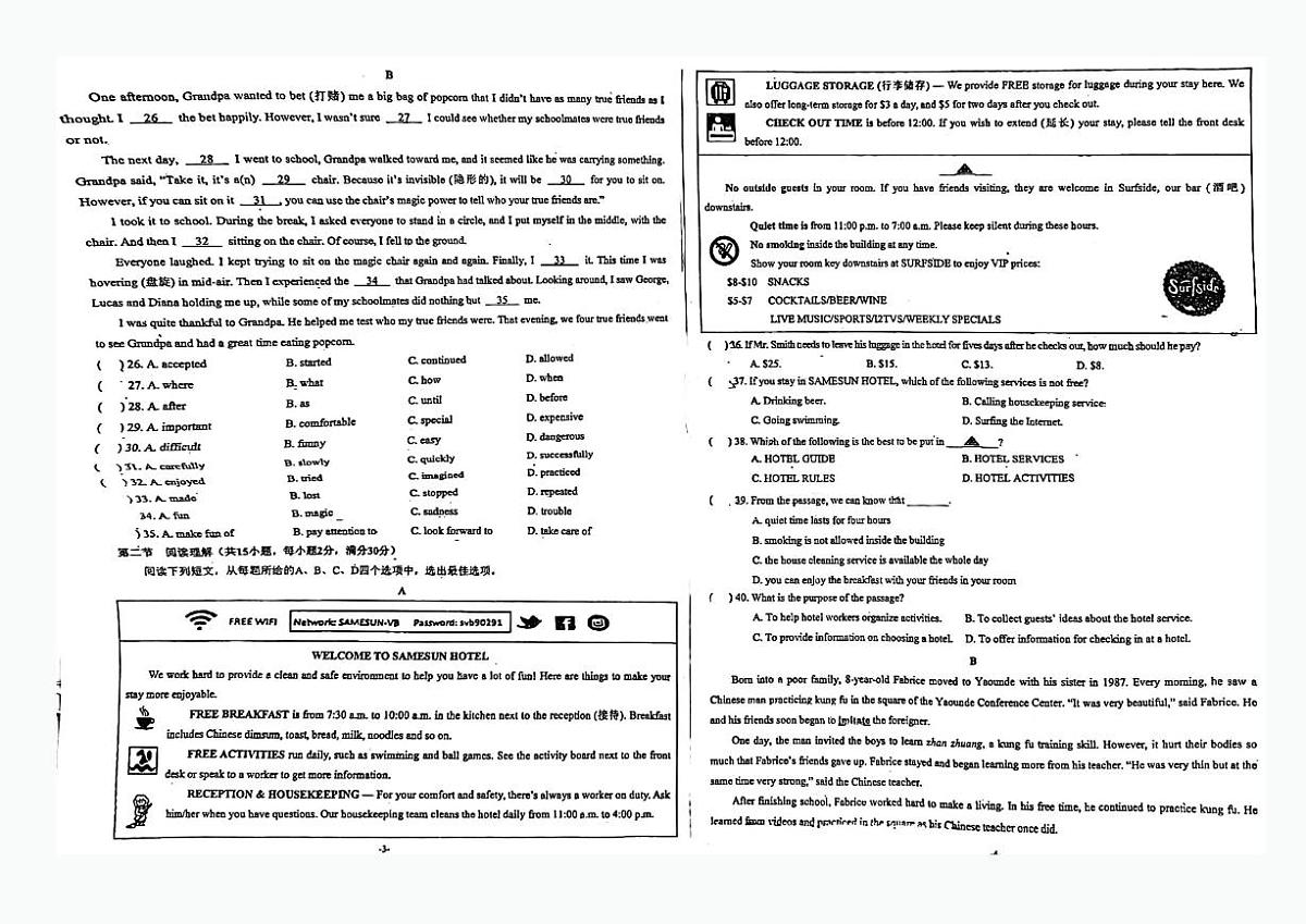 四川省宜宾市四中2023-2024学年上学期九年级第一次月考英语试卷第2页