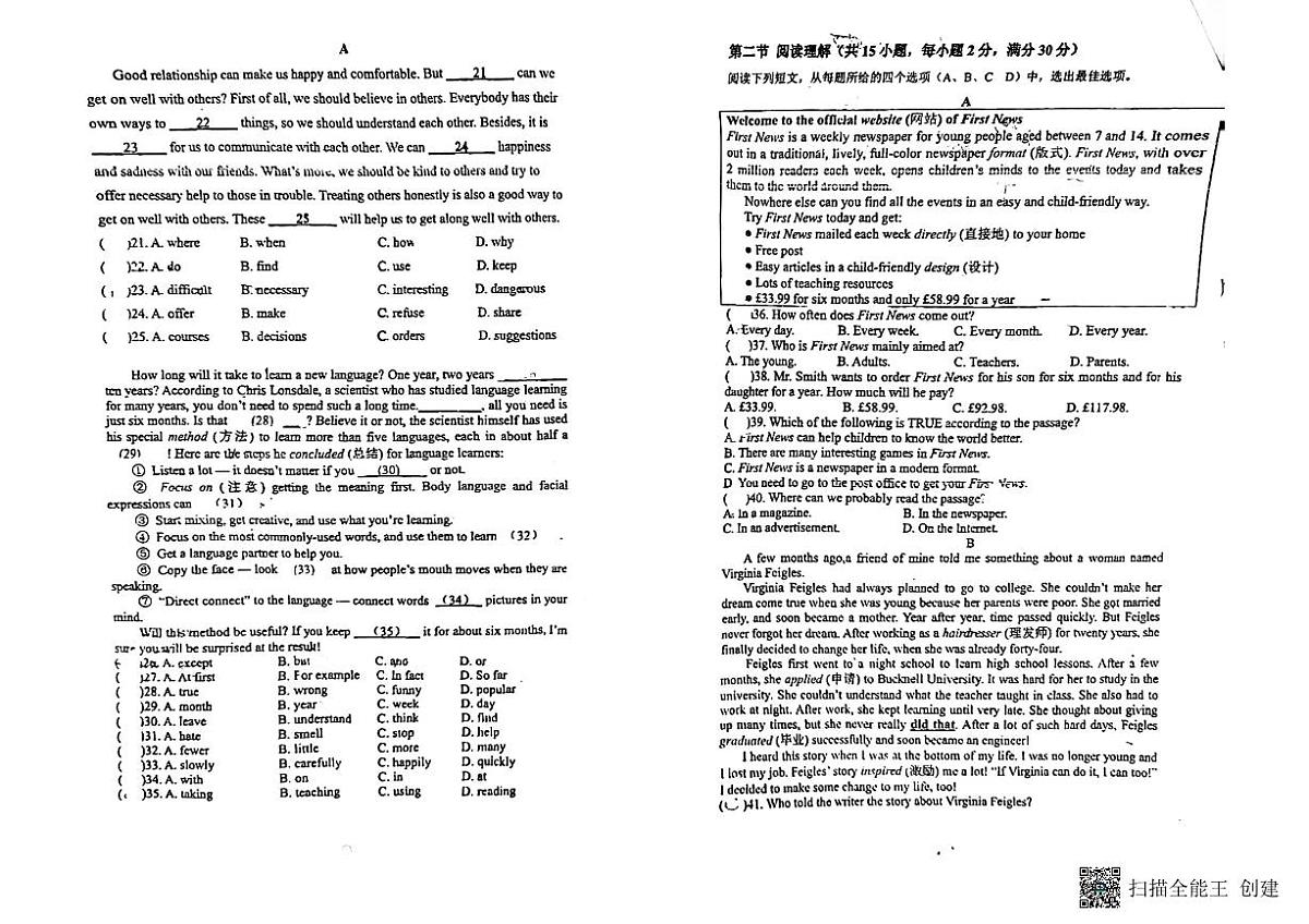 四川省宜宾市六中2023-2024学年上学期九年级第一次月考英语试卷第2页
