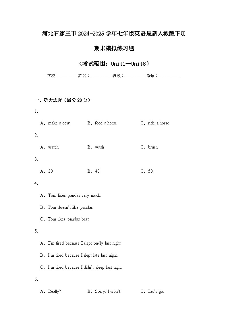 河北石家庄市2024-2025学年七年级英语最新人教版下册期末模拟练习题第1页