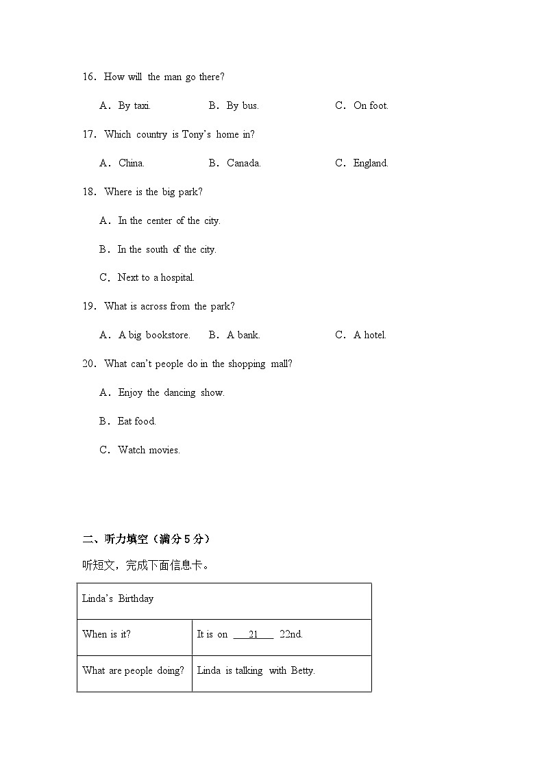 河北石家庄市2024-2025学年七年级英语最新人教版下册期末模拟练习题第3页