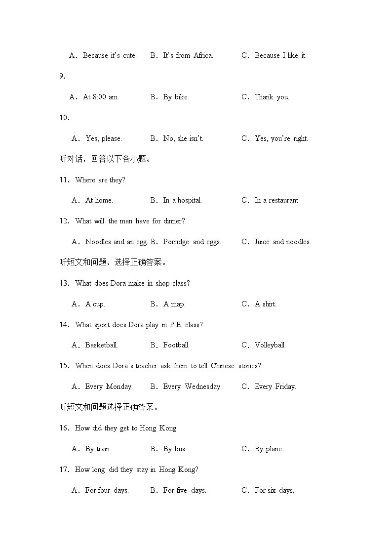 河北唐山市2024-2025学年七年级英语最新人教版下册期末模拟练习题第2页