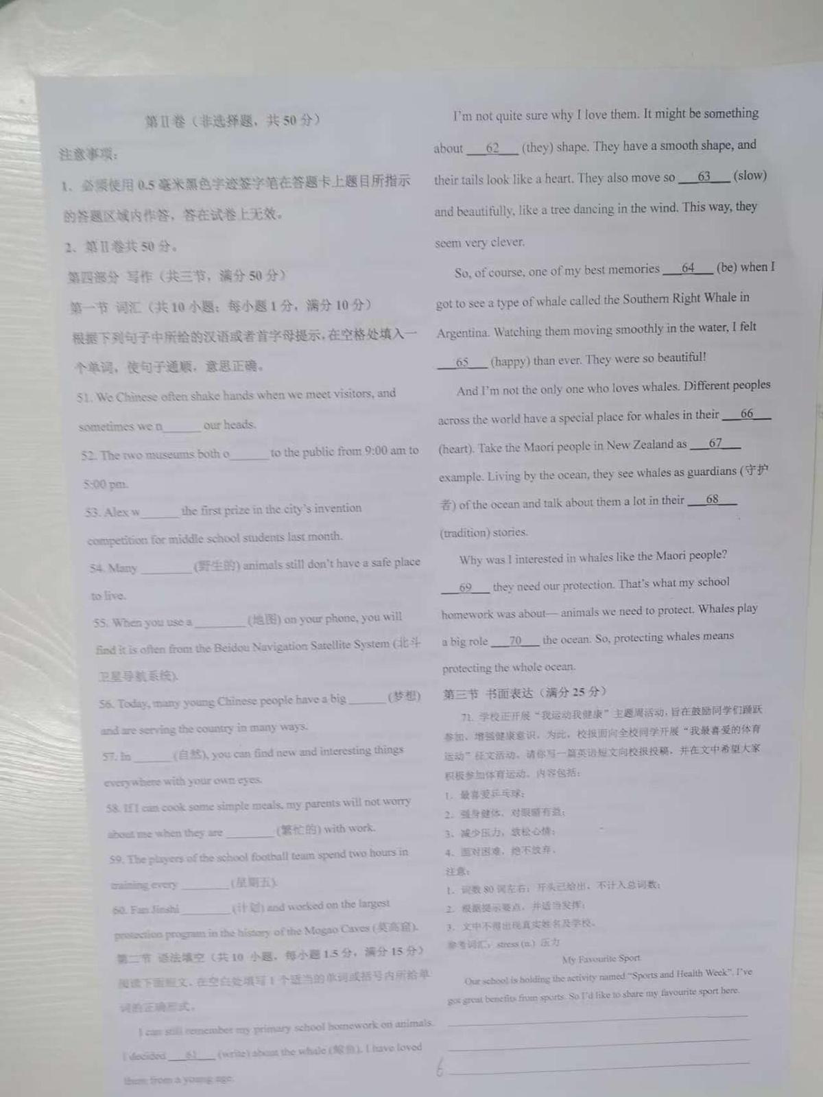 四川省乐山市2024年初中学业水平考试英语试题第3页