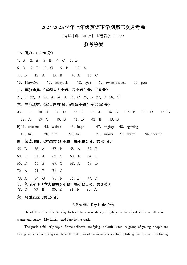 七年级英语第三次月考卷（参考答案）第1页
