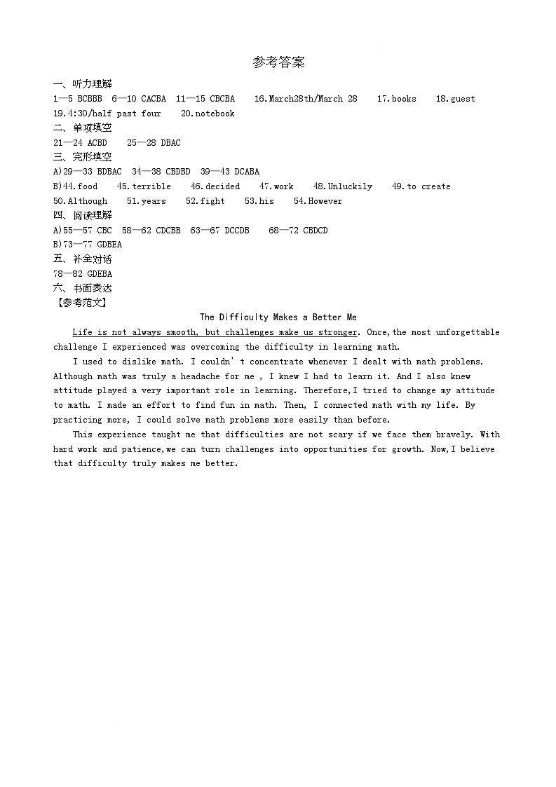 英语 参考答案第1页