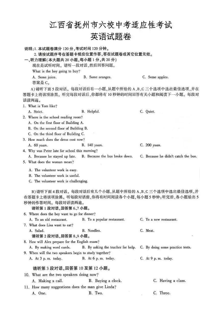 英语 英语试卷第1页