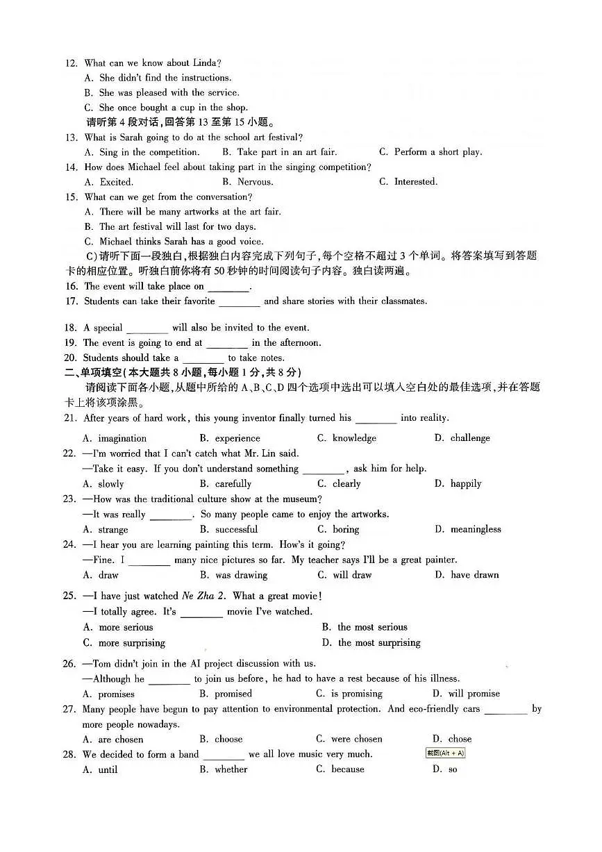 英语 英语试卷第2页