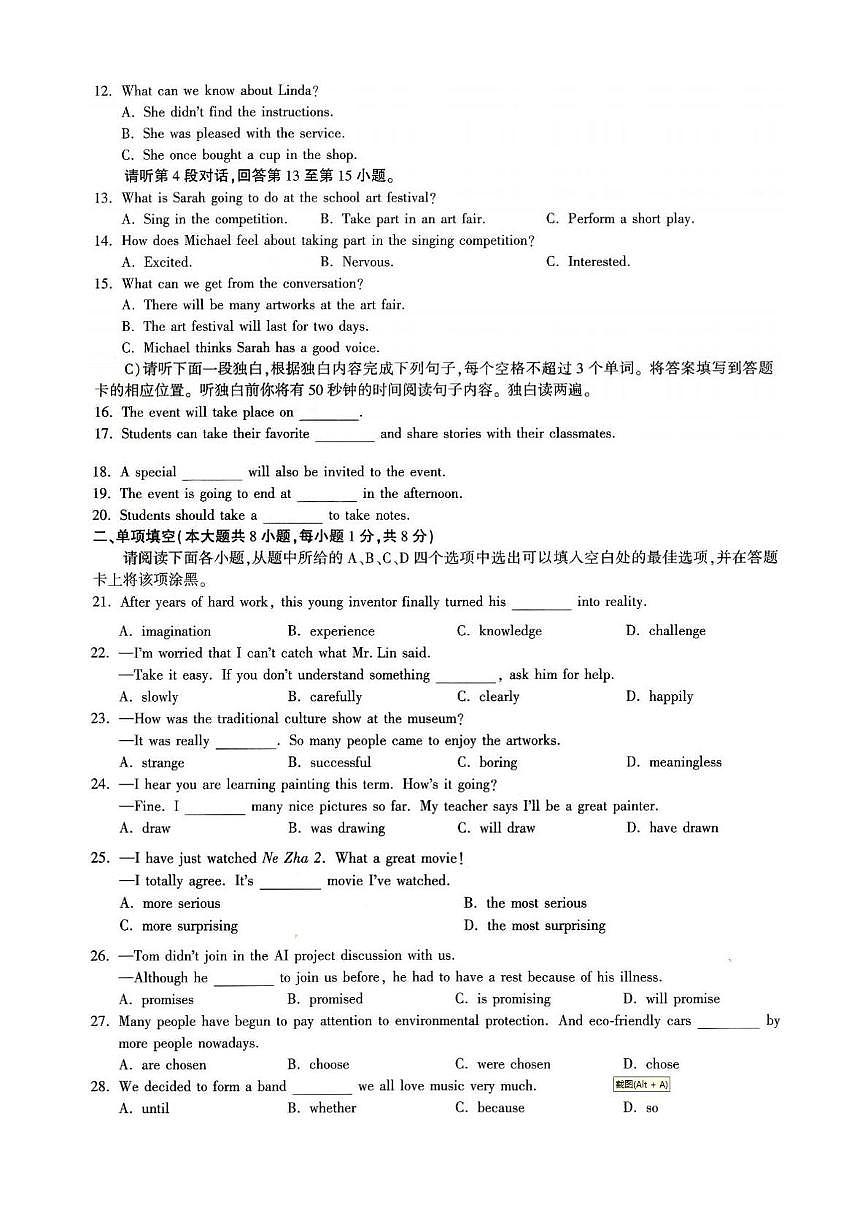 英语 英语试卷第2页