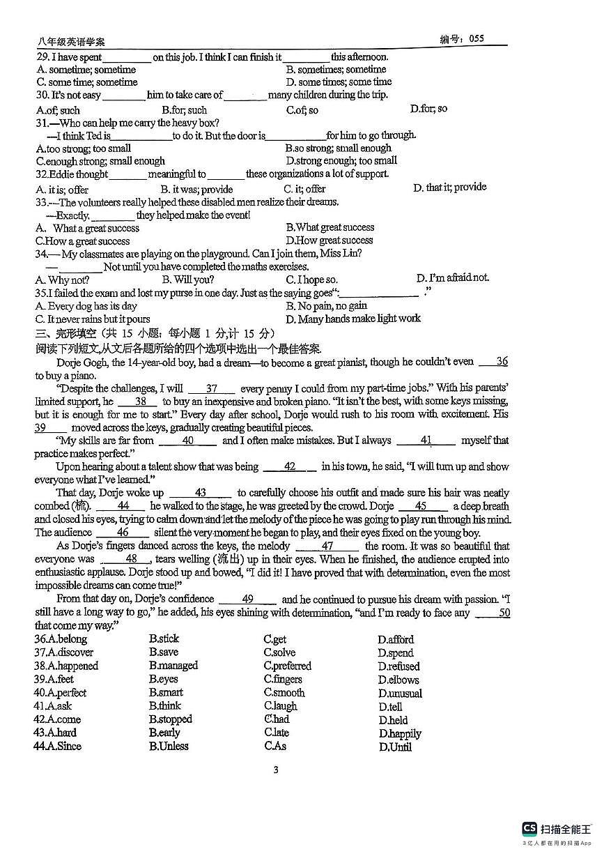 江苏省扬州市树人南门街2024-2025学年八年级下学期第二次月考英语试卷第3页