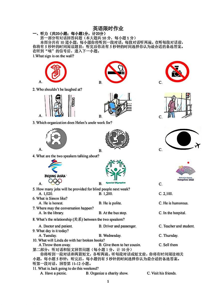 江苏扬州邗江实验2024-2025学年八年级下学期第二月考英语试卷第1页