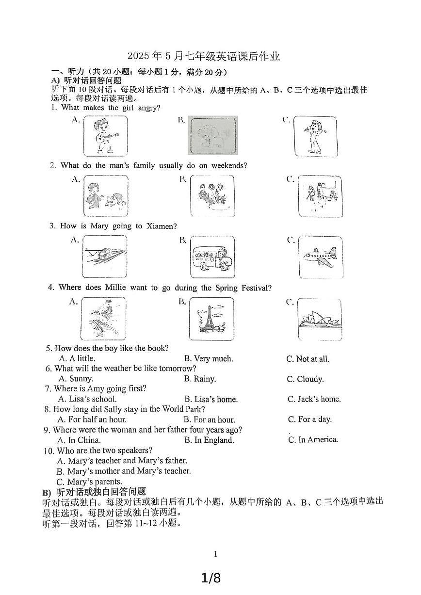 江苏省镇江市江南中学2024-2025学年七年级下学期第二次月考英语试卷第1页