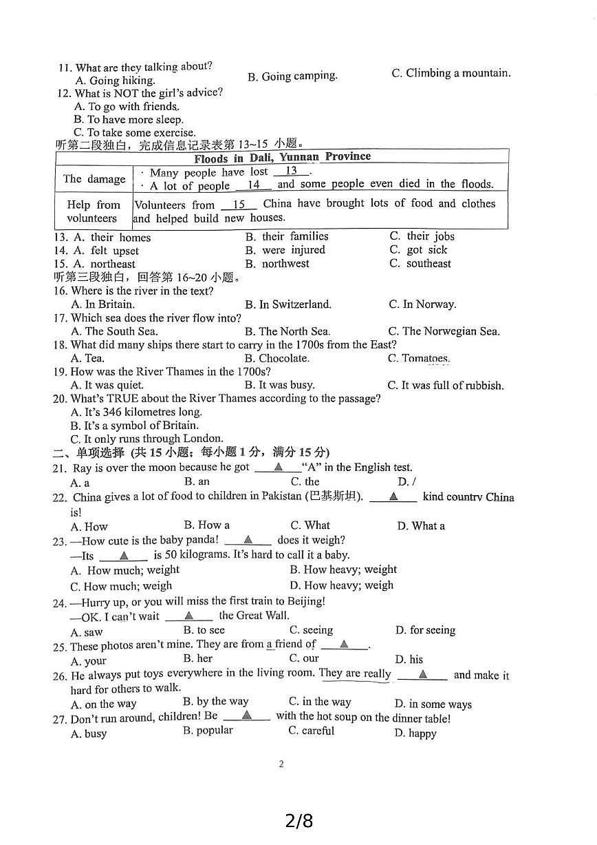 江苏省镇江市江南中学2024-2025学年七年级下学期第二次月考英语试卷第2页