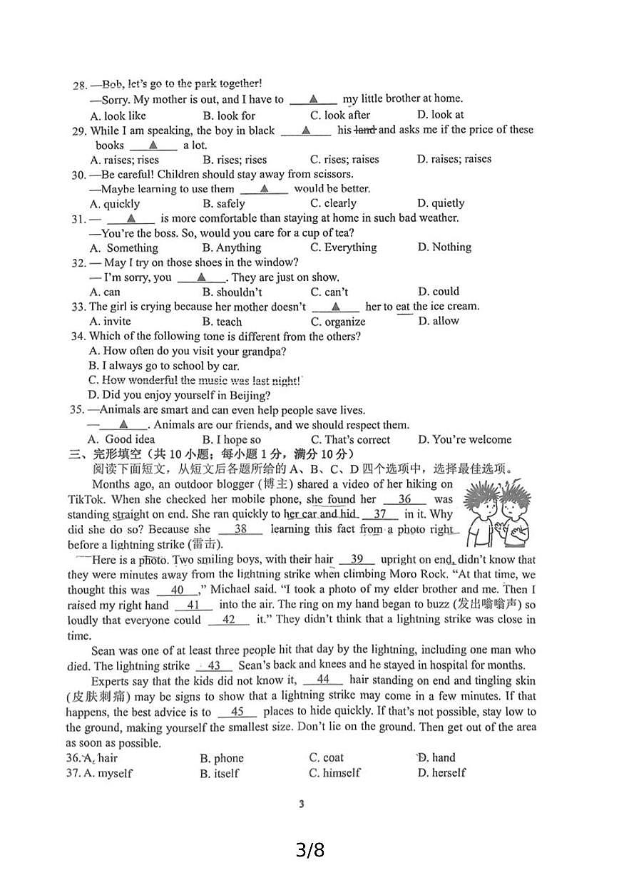 江苏省镇江市江南中学2024-2025学年七年级下学期第二次月考英语试卷第3页