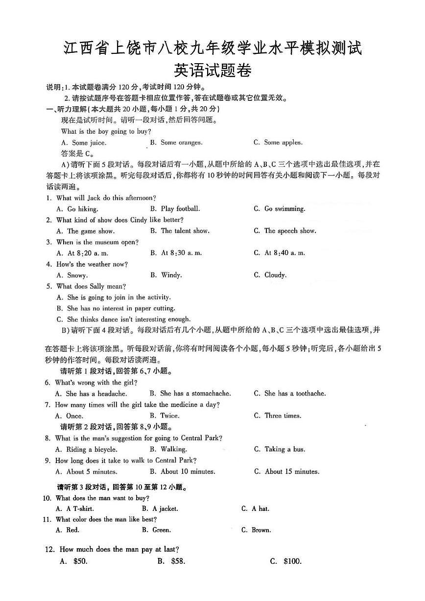 英语 英语试卷第1页