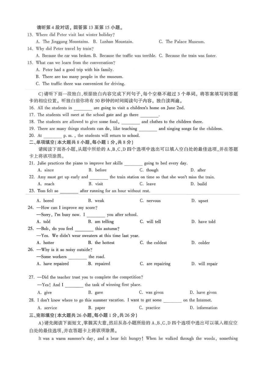 英语 英语试卷第2页