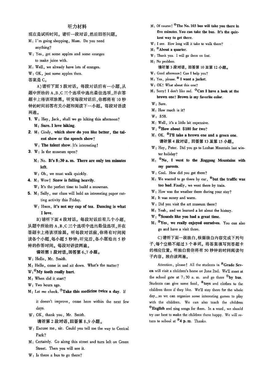英语 听力材料第1页