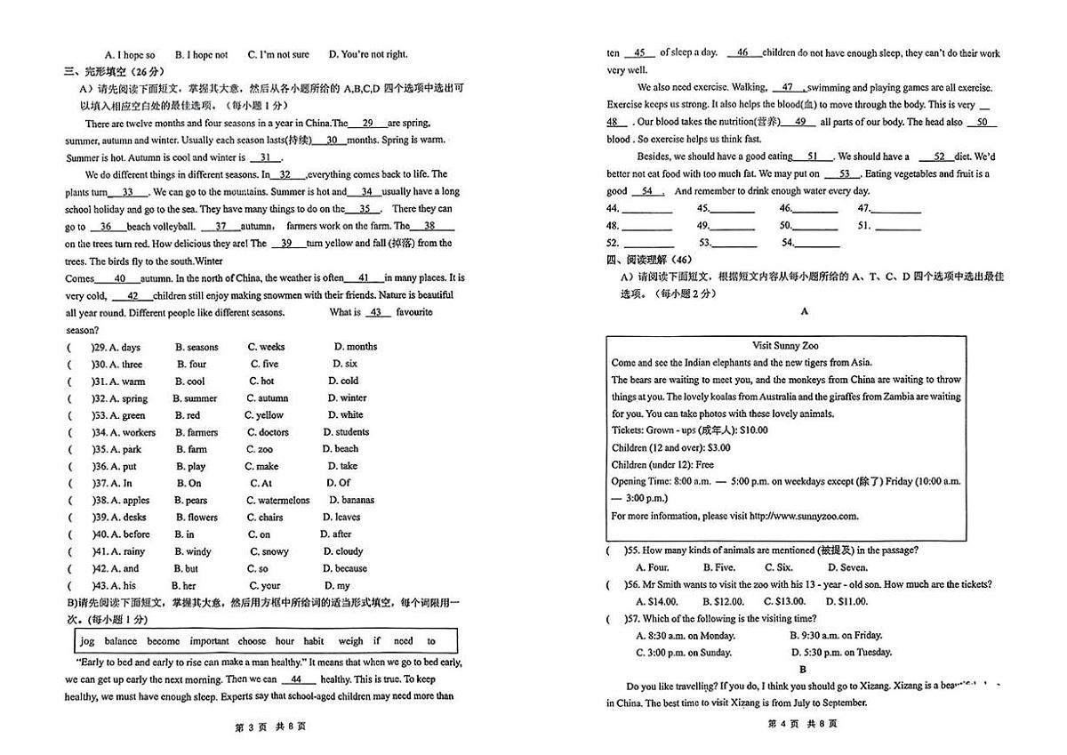 江西省上饶市部分学校2024-2025学年七年级下学期5月月考英语试卷第2页