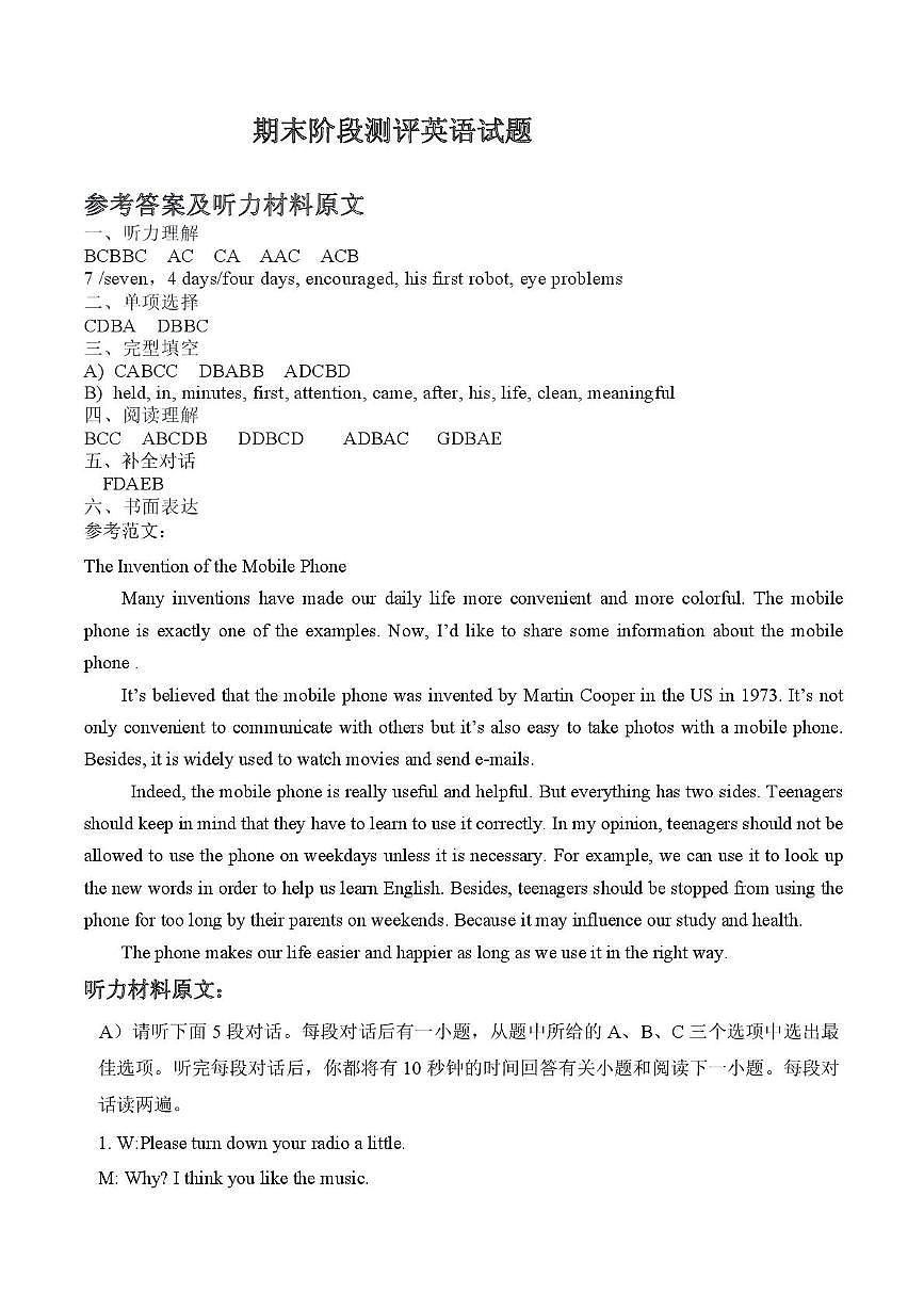 初三英语参考答案第1页