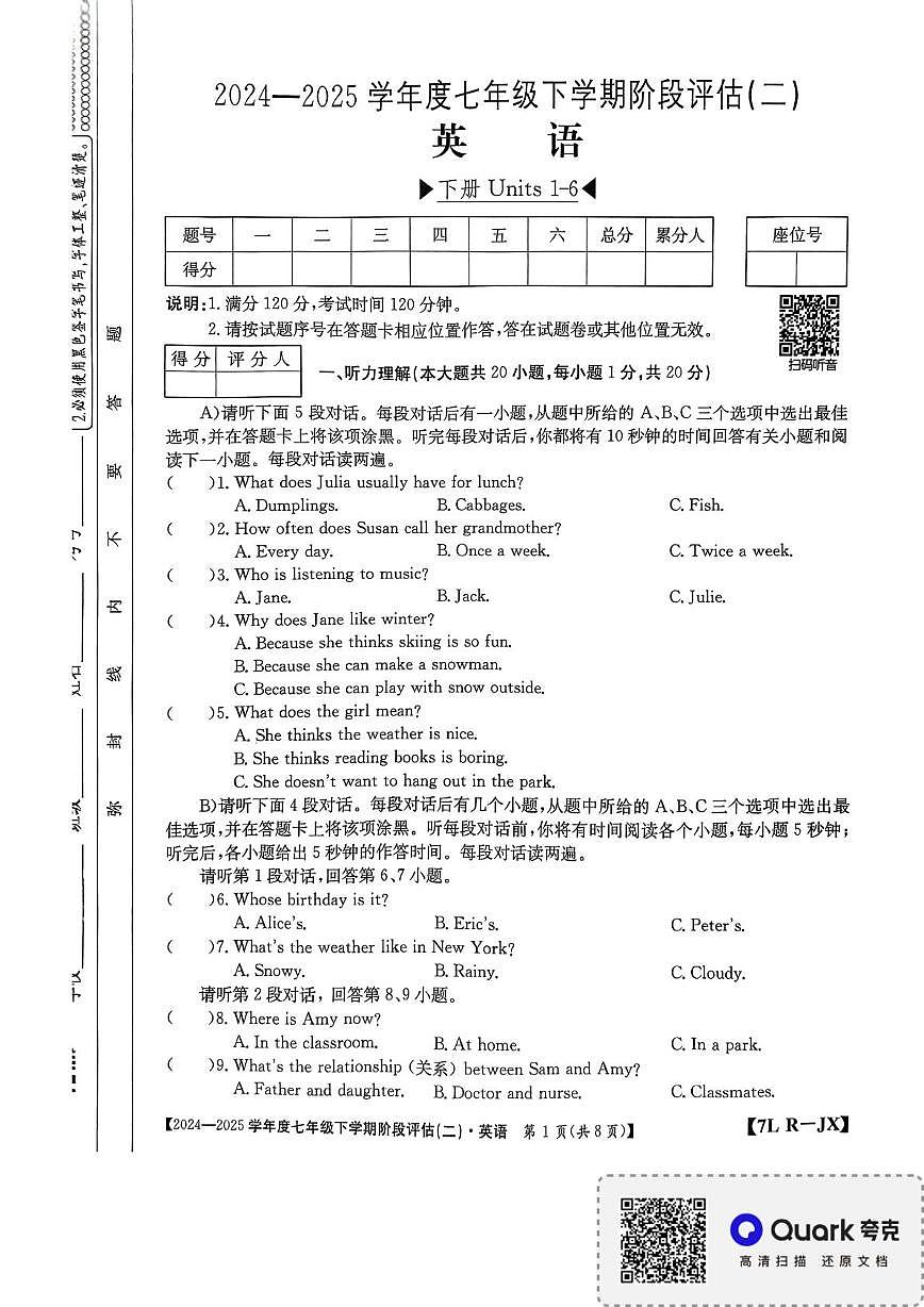 江西省南昌市部分校联考2024-2025学年七年级下学期阶段评估（二）月考英语试题第1页