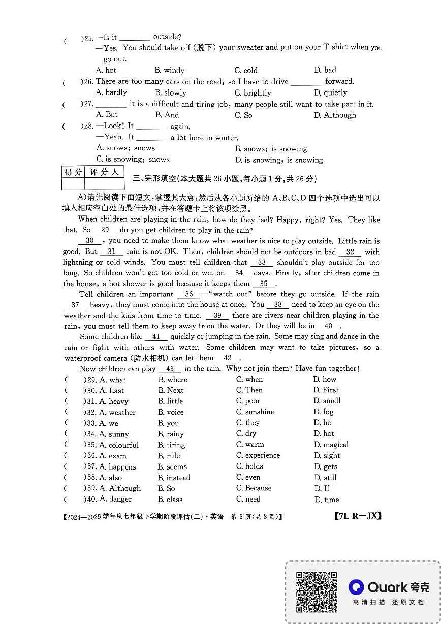 江西省南昌市部分校联考2024-2025学年七年级下学期阶段评估（二）月考英语试题第3页